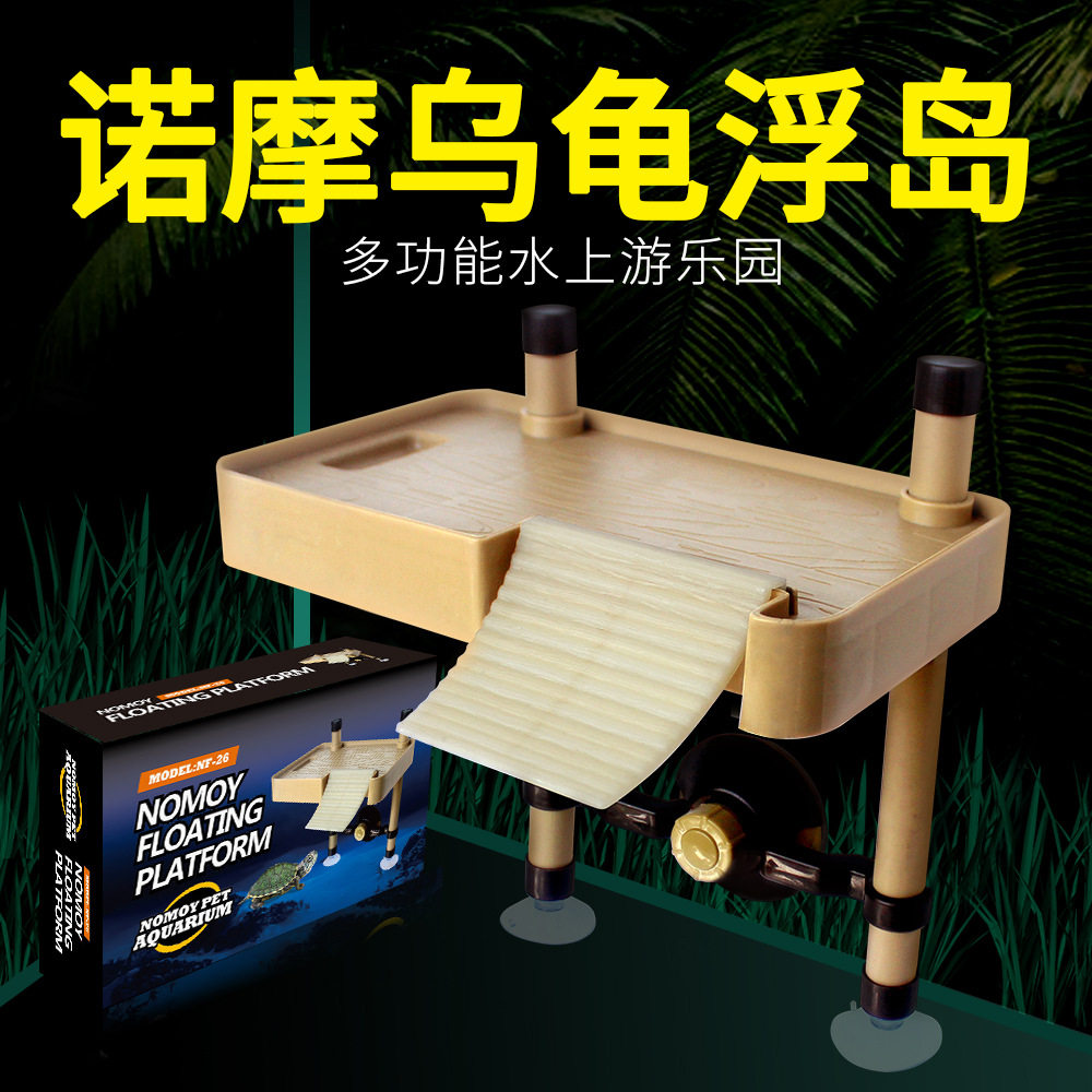 鱼缸乌龟晒背爬台爬坡休息平台龟楼梯漂浮台浮岛石头高水位爬架台