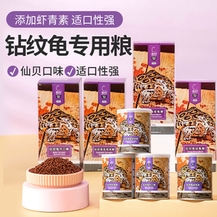 育归钻纹龟粮饲料水龟粮侧颈龟鳄龟窄桥蛋龟通用幼龟粮高钙发色粮