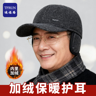 毛呢秋冬中老年加绒带护耳棒球帽