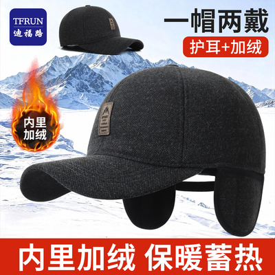 秋冬季加厚防寒护耳中年鸭舌帽男