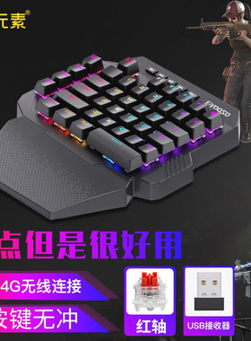 游戏宏编程全无冲包邮机械键盘