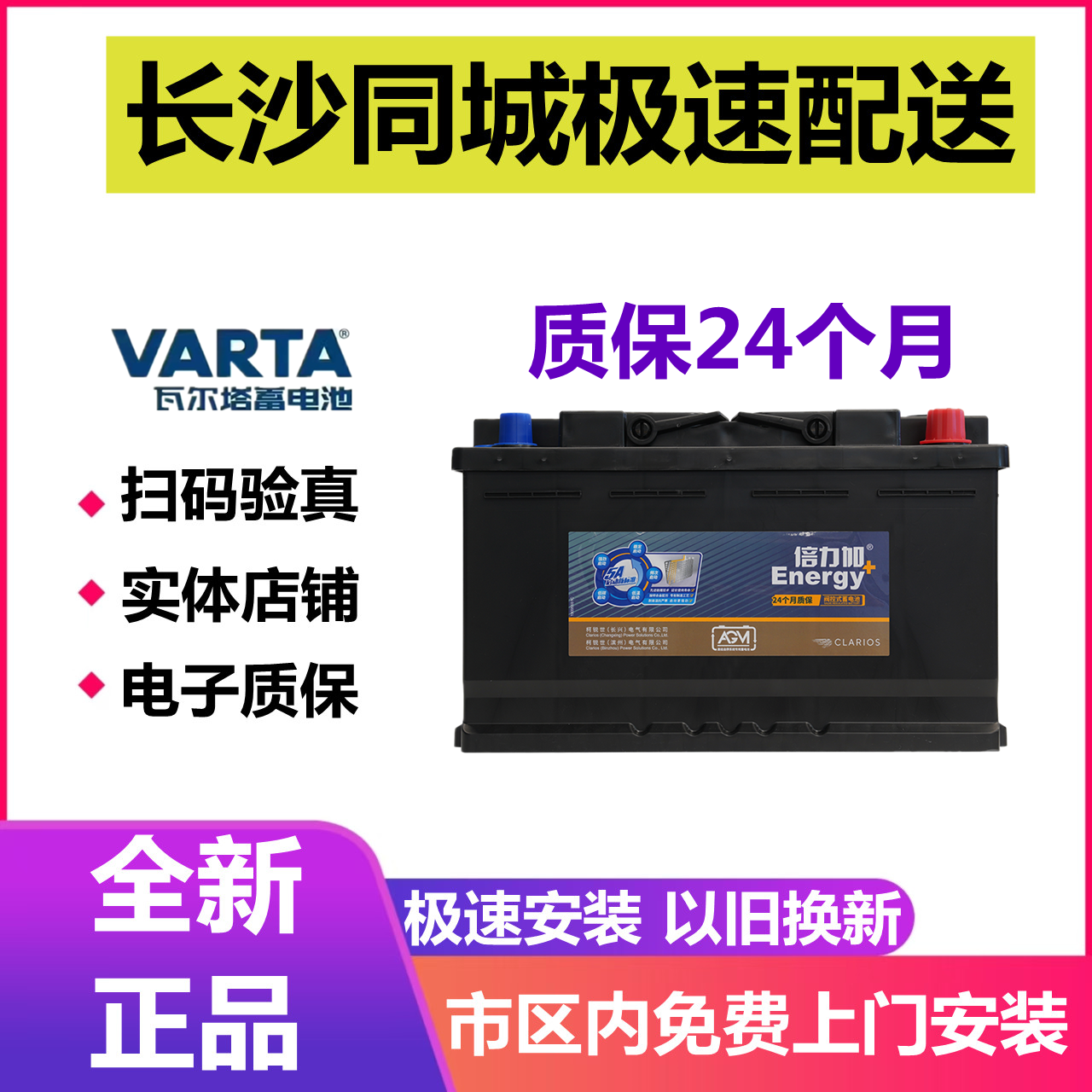 宝马x1mini奥迪q3昂科威启停电瓶