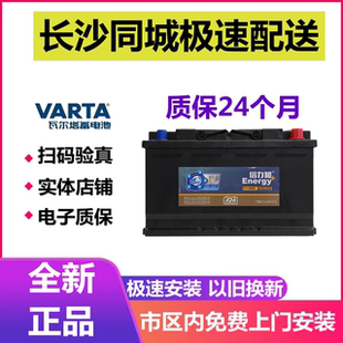 瓦尔塔倍力加AGM启停蓄电池70ah汽车电瓶奥迪Q3昂科威宝马X1mini