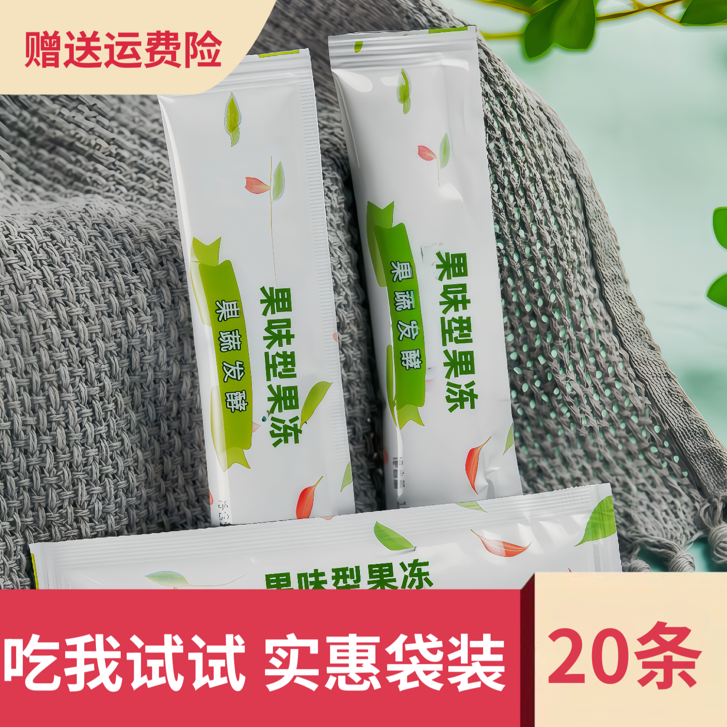 骄美堂果味型果冻20条 0脂蓝莓味果味型凝复配果蔬粉发酵袋装