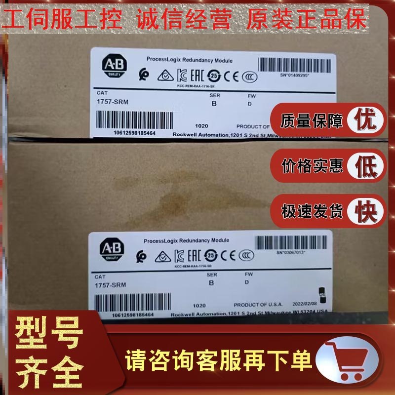 1757-SRM ProcessLogix&ControlLogix系统冗余模块 1756-SRM