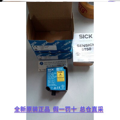 DT50-P1124 1047616 1047617 DT50-N1124 SICK西克测距传感器议价