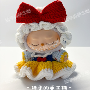 娃衣17cm拉布布衣服坐坐派对娃衣白雪公主套装一代二代三代通用款