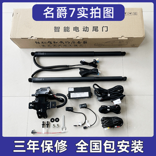 适用名爵MG77电动尾门RX5MAX名爵one荣威imax8后尾门改装MG6pro