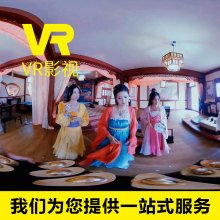 东莞漫游 样板间全景图片缝合 vr全景视频制作720 4s汽车全景展示