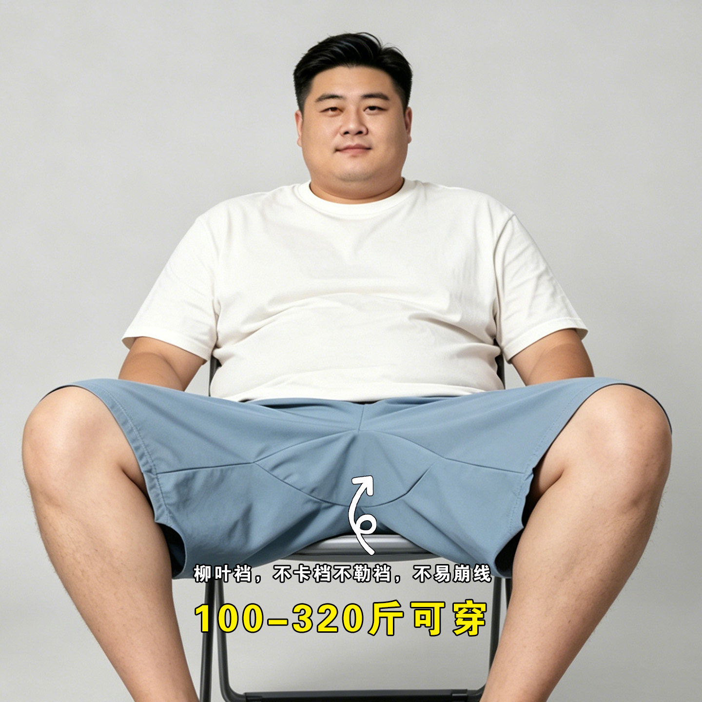胖哥加肥加大宽松短裤柳叶裆不卡档舒适百搭日常休闲钢印五分裤男