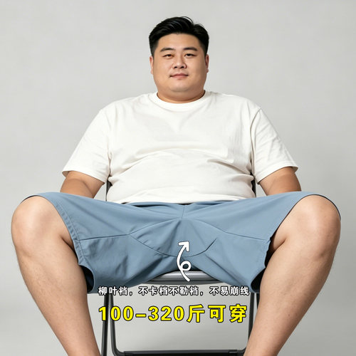胖哥加肥加大不卡档五分短裤男