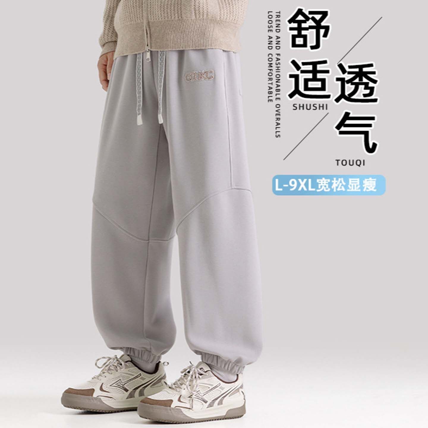 胖哥2026特大码男士休闲裤显瘦亲肤潮百搭束脚裤早春新款运动长裤,男装,休闲裤,淘宝优惠券,粉丝福利购,淘宝优惠卷