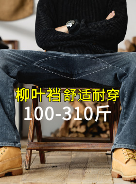 柳叶裆美式胖子大码复古黑色牛仔裤男秋季直筒宽松潮牌休闲长裤子