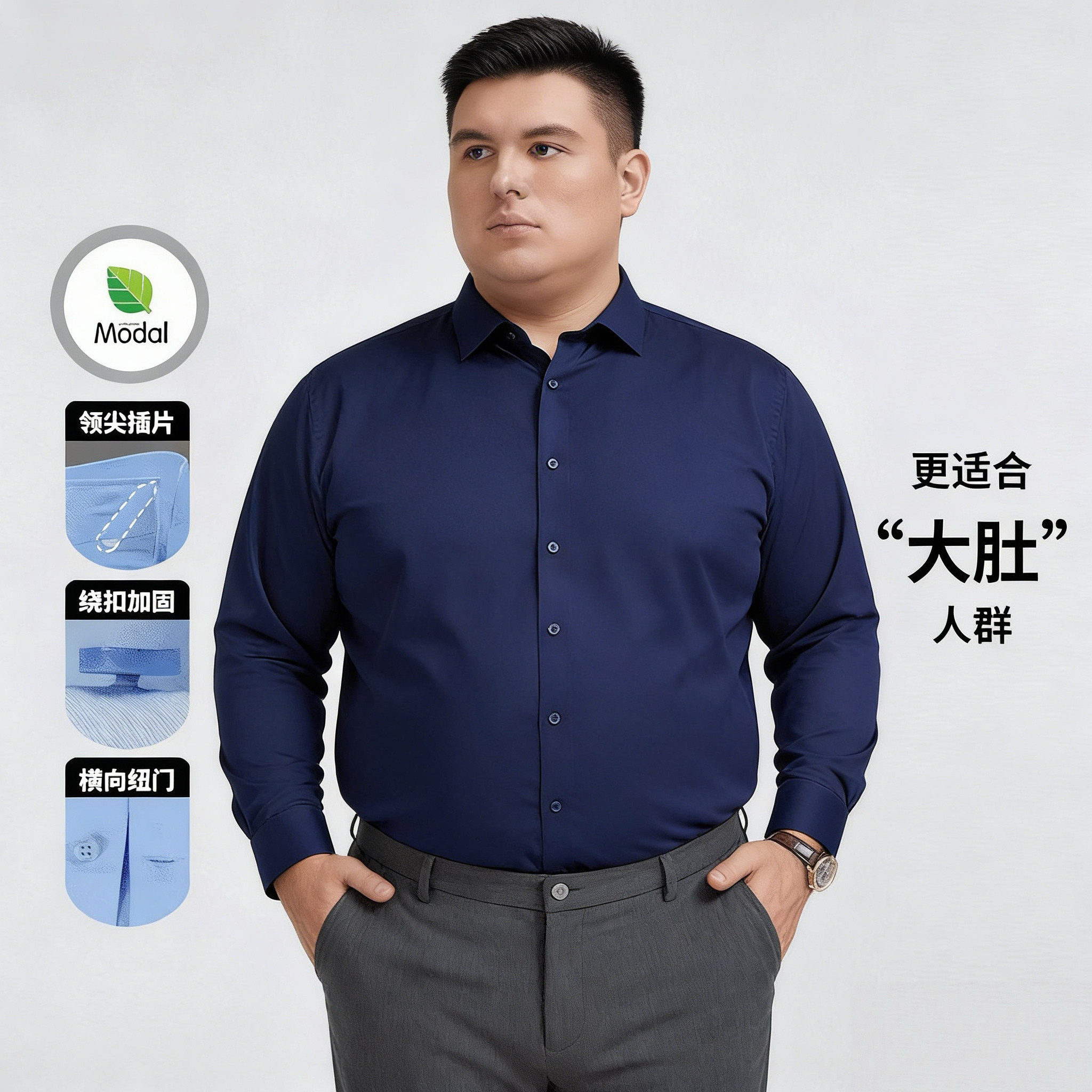 商务正装大肚腩免烫定制版型衬衣抗皱长袖衬衣春胖子商务款衬衫男