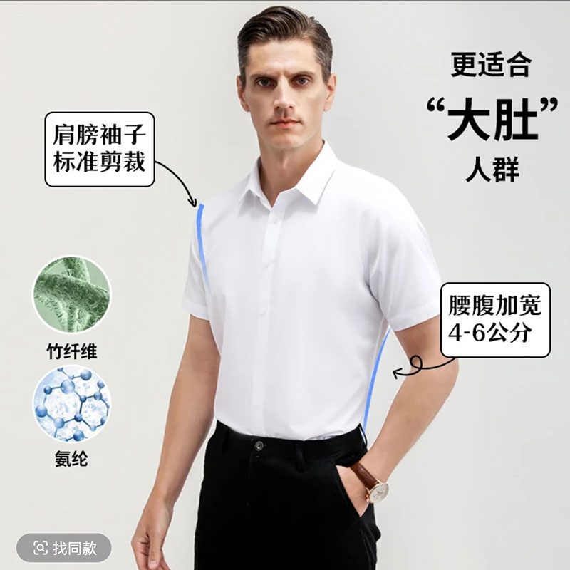 大肚子遮肉胖子加寬長袖襯衫