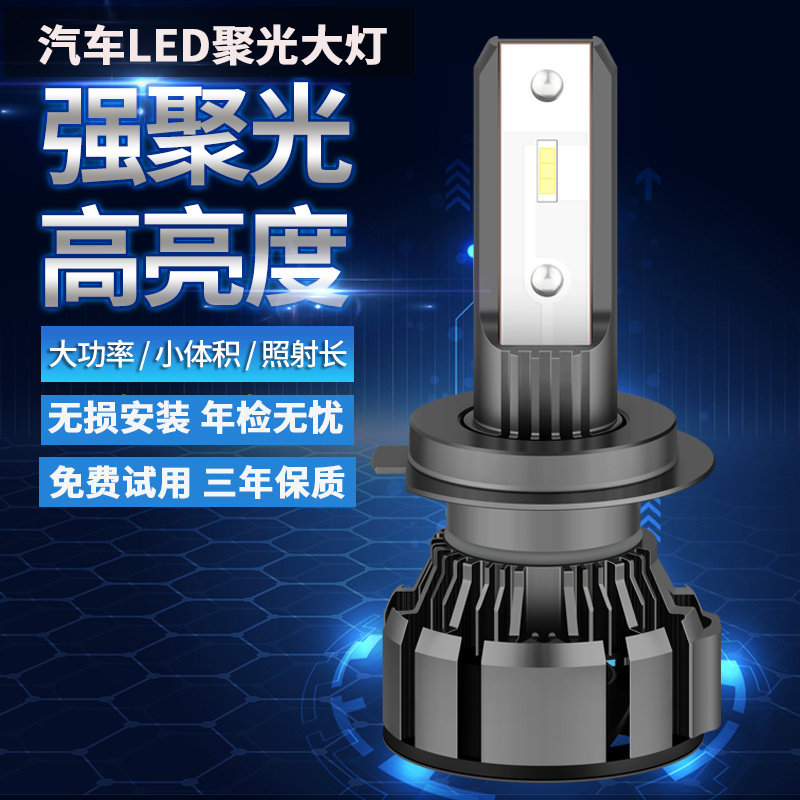 汽车led大灯泡H7H1H4远近光一体9012超亮激光9005改装前车灯聚光