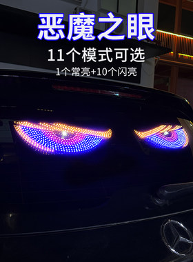 货车SUV小车前后挡玻璃装饰灯