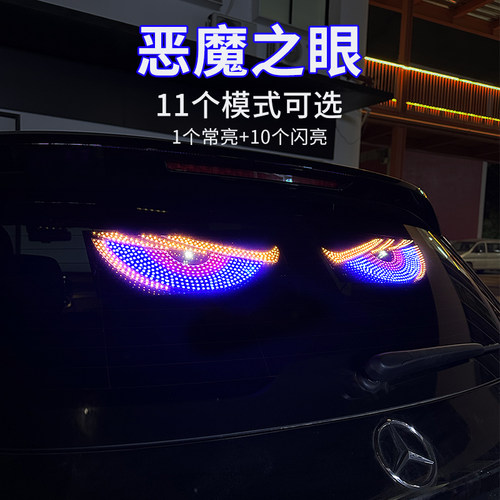 货车SUV小车前后挡玻璃装饰灯