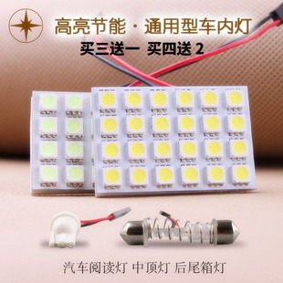 车内气氛灯车厢灯超亮车顶灯后备箱灯泡 汽车LED阅读灯室内灯改装