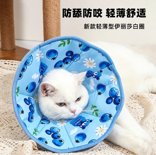 宠物轻薄伊丽莎白圈防舔软薄头套