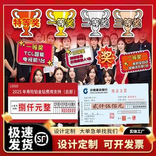年会颁奖道具支票奖金军令状kt板定制一等奖颁奖牌捐赠奖品展示牌