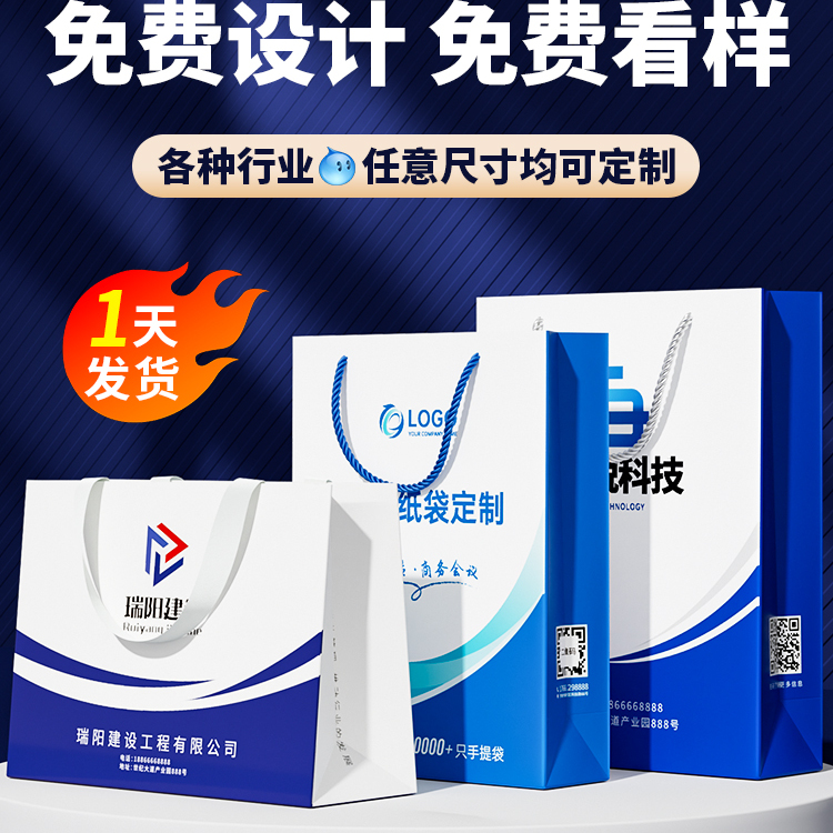 手提袋定制纸袋定做公司礼品袋制作印刷logo企业设计订制包装袋子