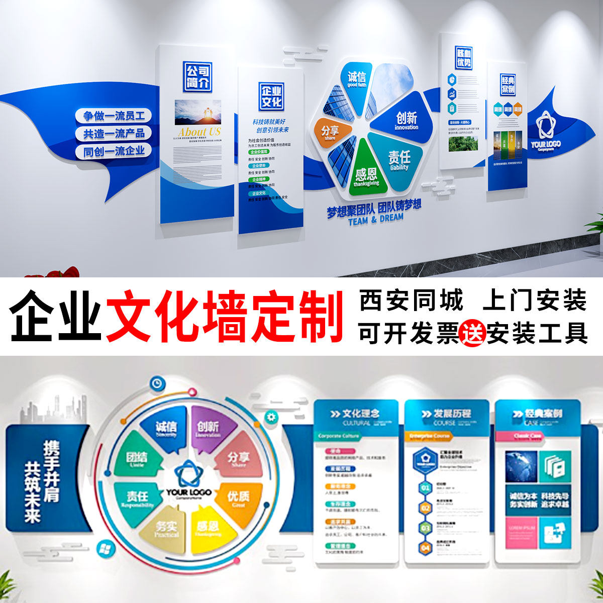 企业文化墙定制设计制作展示墙公司形象墙办公室背景墙高端定制