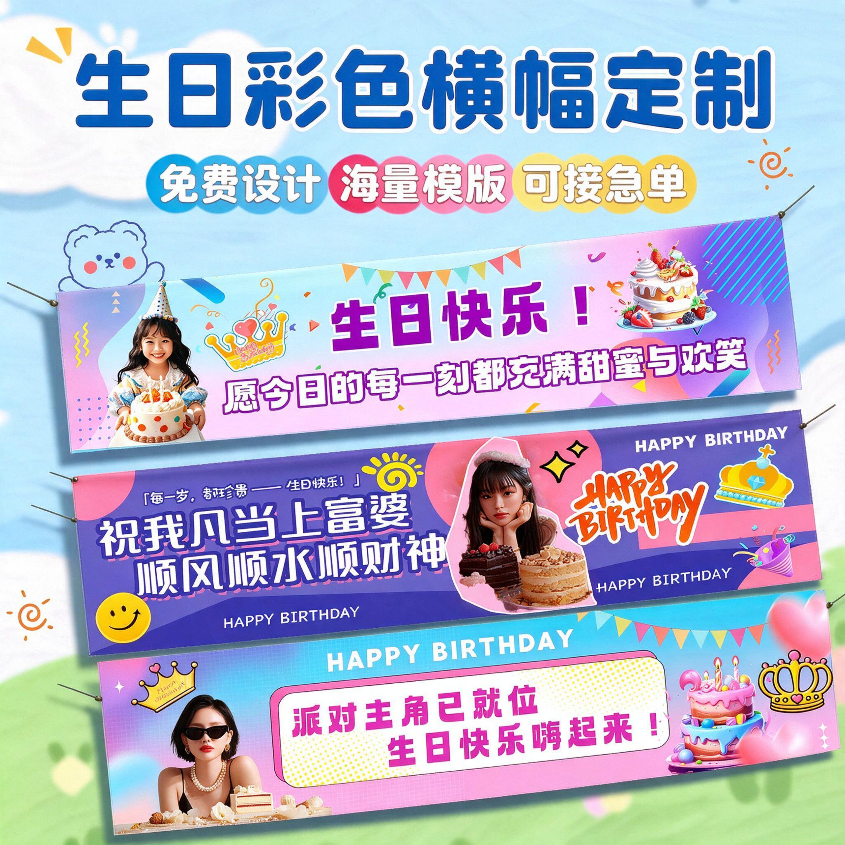 生日快乐场景布置背景布条幅生日横幅派对挂布生日布置场景装饰