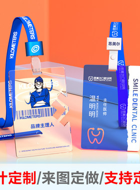 透明亚克力工牌水晶工作证