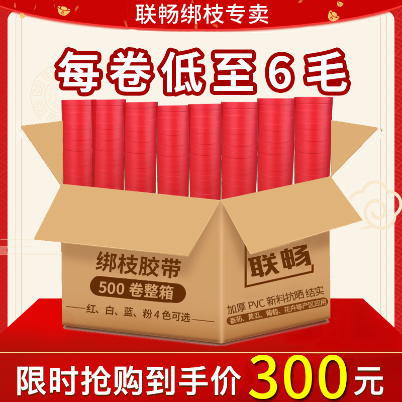 整箱批采500个葡萄绑枝机胶带通用50米PVC捆绑番茄绑蔓苗木黄瓜