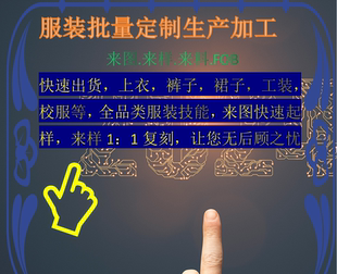 服装厂承接大小订单工作服工衣定制缝纫产品包料来料外贸出口加工