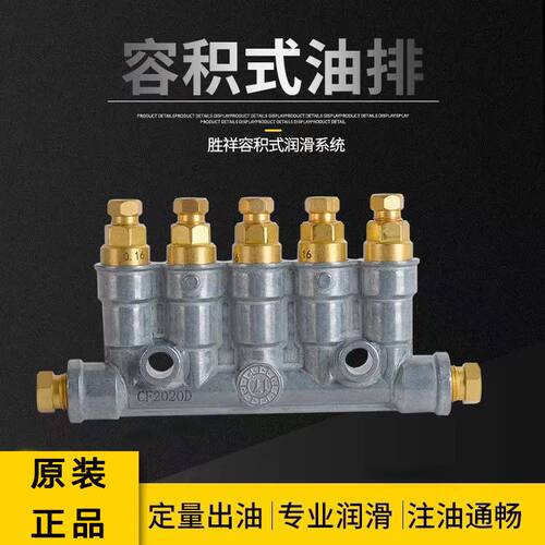 台湾裕祥ishan容积分配器
