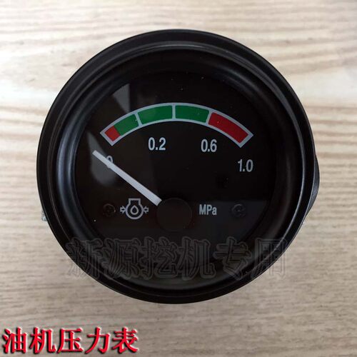 新源65/75轮式挖掘机配件 仪表机油压力表气电压柴油表水温转速表