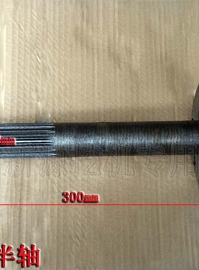 新源65/B75S/C80-9T/B70轮式挖掘机配件 前桥前内外半轴轮子内轴