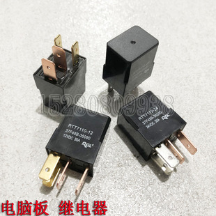 新源挖机65/B75S/C80-8-9轮式挖机配件保险丝电脑板继电器12v/24v