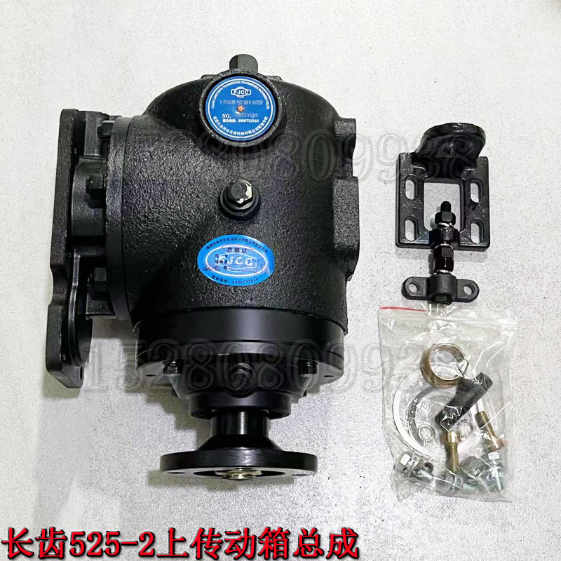 上分动箱上传动箱总成长齿525-2