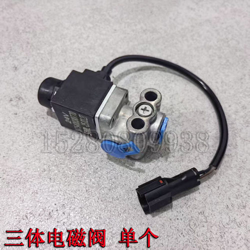 新源远山65/B75/C80/85-9轮式挖掘机配件 三联三连三体电磁阀单个