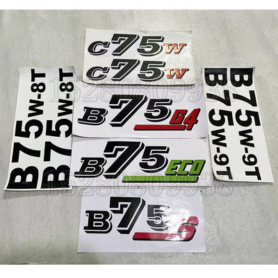 新源B75S/ECO/G4/C75W轮式挖掘机 车标型号标识 反光贴纸原车尺寸