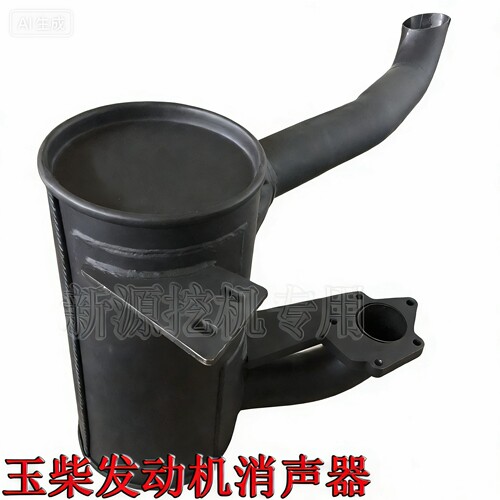 新源75-8-9胶轮式挖掘机配件 玉柴发动机75-9消声器总成 排气管