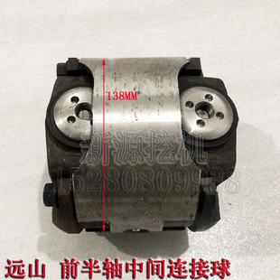 远山宝鼎75/85/95轮式挖机配件 柳峰前桥半轴中间球头球笼连接环