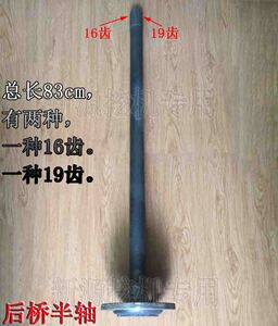 新源65-75-8-9胶轮式挖掘机 后桥半轴 19齿 16齿花键 原装配件