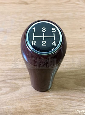 换挡把手驾驶室内挂挡数字球头