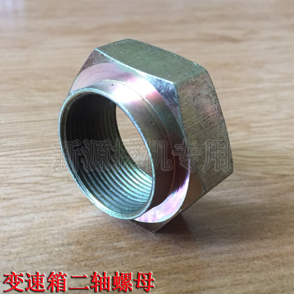 新源远山劲工鑫豪轮式挖掘机 长齿525变速箱二轴螺母罗母螺栓原装