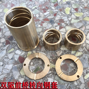 新源65-B75-8-9胶轮式挖掘机配件 双驱前桥内转向铜套 铜垫片
