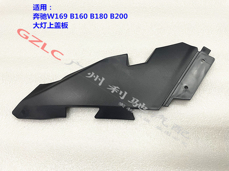 大灯上饰板上盖板GZ车头灯