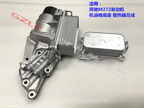 机油格底座GLKBEMWQ散热器
