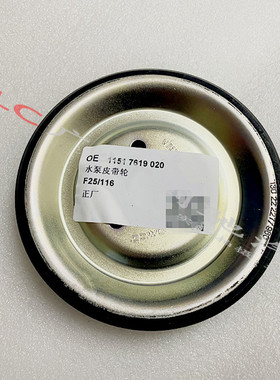 适用宝马MINI N13 N14 N18水泵皮带轮COOPER JCW mini One传动轮