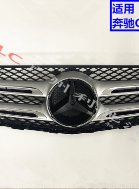 适用奔驰W253 GLC200 GLC260 GLC300中网总成 前中网前脸格栅总成