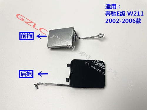 前保险杠拖车盖Nanques