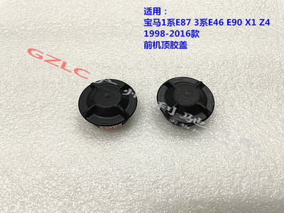 避震器顶胶盖BEMWQ减震器